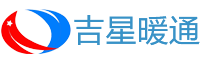 吉林省吉星暖通环保设备科技有限公司